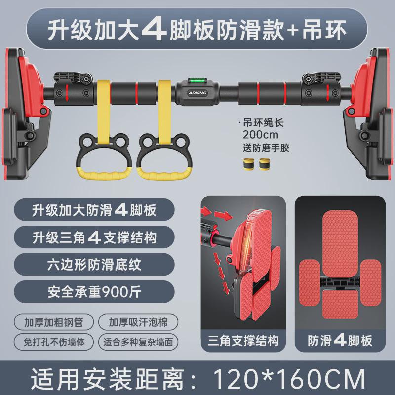 单杠家用室内健身器材门上儿童运动家庭免打孔吊环引体向上器单杆