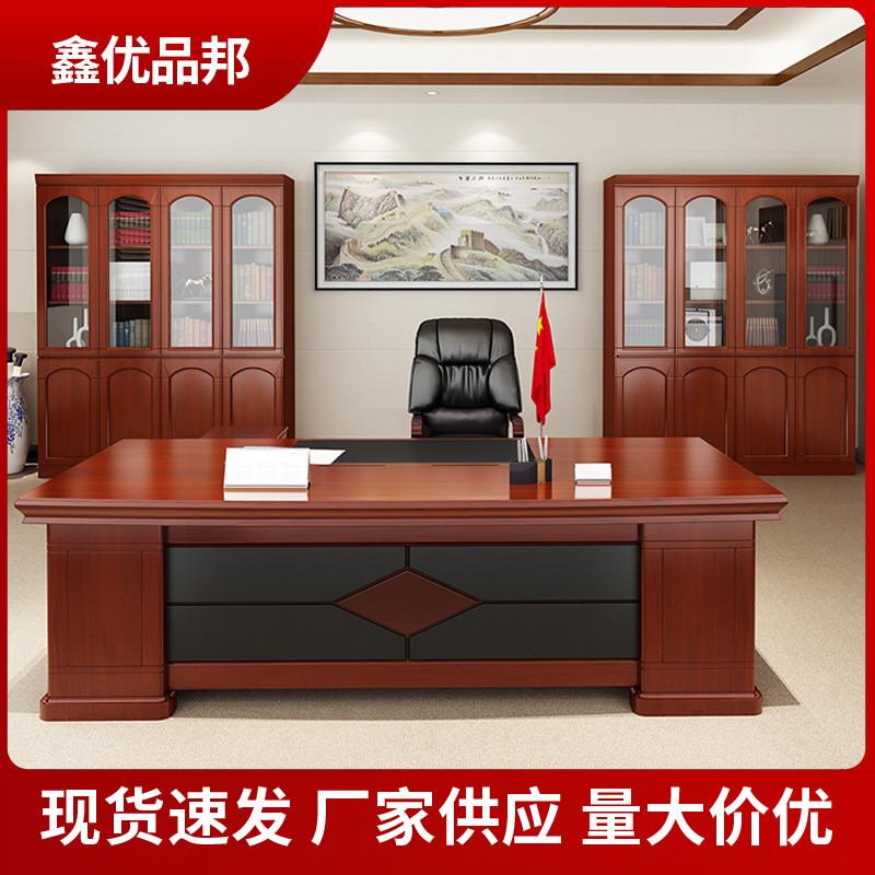 中式办公桌大班台办公家具油漆贴木皮大气老板大班桌经理主管桌
