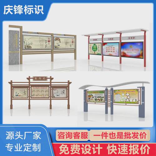 仿古宣传栏公告栏室外校园文化墙广告栏河道公示牌阅报栏灯箱户外
