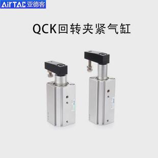 客亚德qck回转夹紧转角气缸qckr/qckl50x10x20/63x10x20x30sm