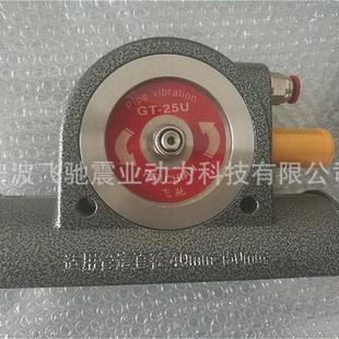 u管道振动器gt35 管道气动蠕动gt25 u定向振动器振动
