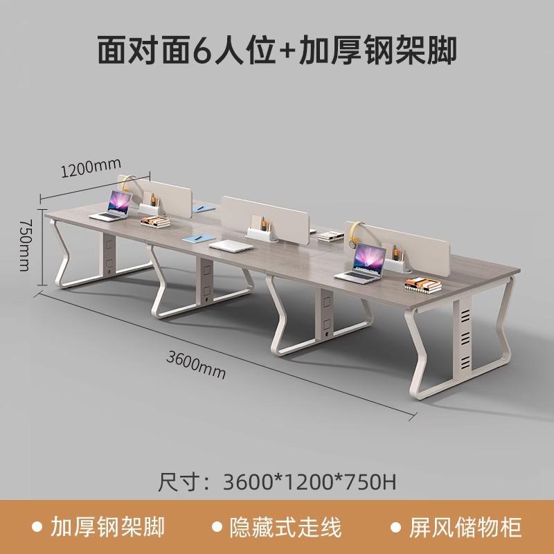 职员办公桌椅组合246人位办公室电脑桌员工位简约带隔钢架挡板桌