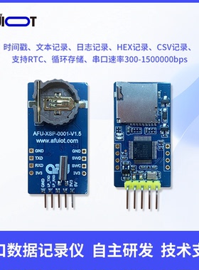 安服优F-1五代离线串口数据记录器日志SD卡存储模块黑匣子openlog