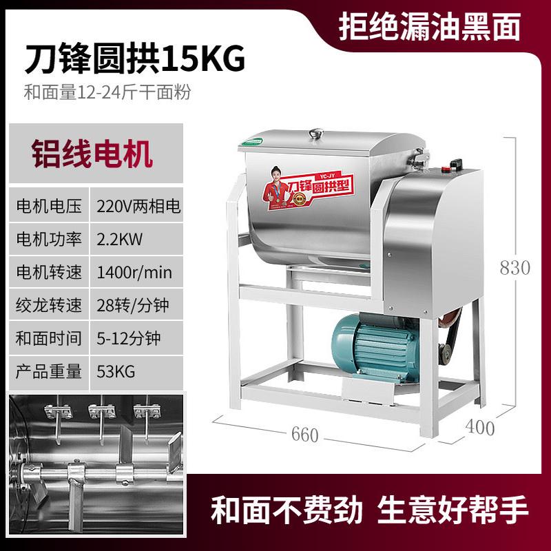 静音创媛和面机商用搅拌打揉面机全自动15-25公斤商用活面搅拌机
