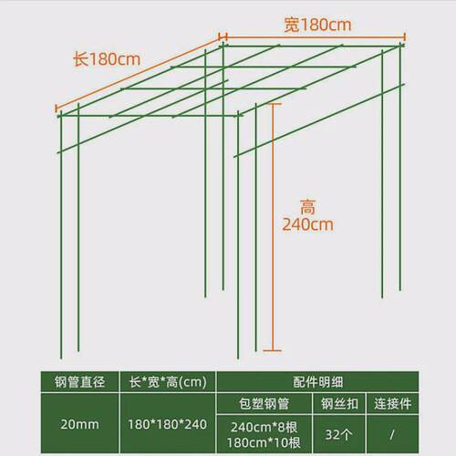 爬藤植物支撑架园艺花架花园阳台爬架黄瓜豆角包塑钢管大型葡萄架