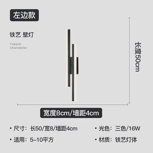 北欧简约室内壁灯卧室床头灯客厅电视背景灯具线条灯轻奢创意壁灯
