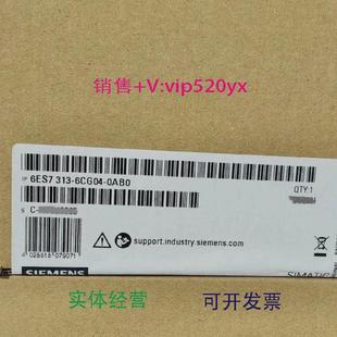 质保一年 0AB0西门子模块 配件齐全 6CG04 现货供应6ES7313