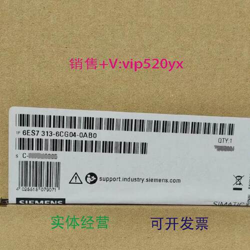 现货供应6ES7313-6CG04-0AB0西门子模块，质保一年，配件齐全