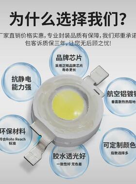 1w大功率红外led灯珠仿流明3w高亮白光红光蓝绿光uvled灯珠晶元