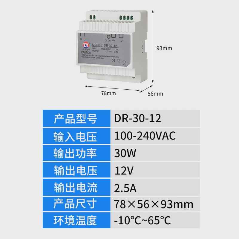开关电源轨卡dr-30-1230w-12v-2.5a轨道导轨安装12v开关电源