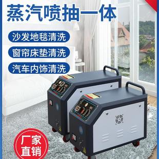 布艺清洗 热销多功能沙发清洗机高温清洗设备商用家政地毯窗帘软装
