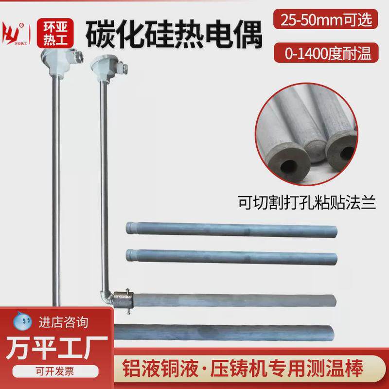 批发铂铑热电偶s防腐热电偶型热电偶耐高温1300度上引炉热电偶