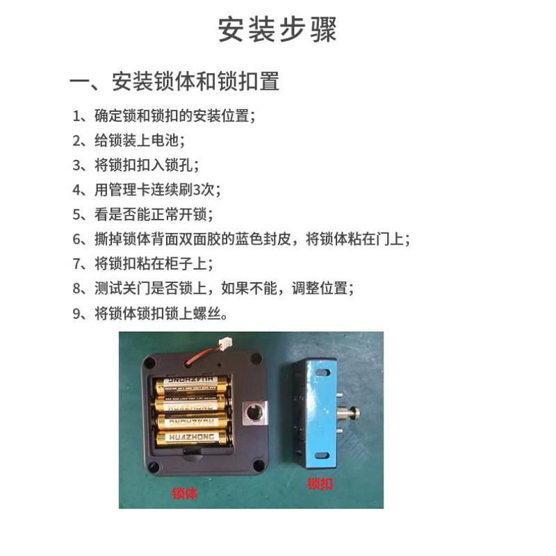 带系统无线锁abs塑料锁锁办公室储物柜更衣柜木柜锁无线柜门锁