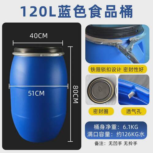 加厚法兰桶塑料桶酒桶泔水桶密封桶旧化工桶塑料桶圆桶蓝桶发酵桶