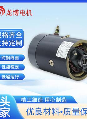 12V24V2000W液压励磁电机叉车动力单元电动叉车电机