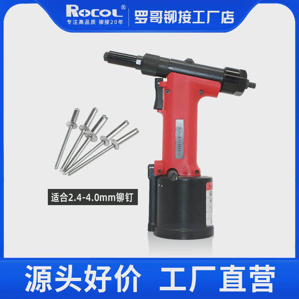 4-4.0mm柳钉枪卯钉枪