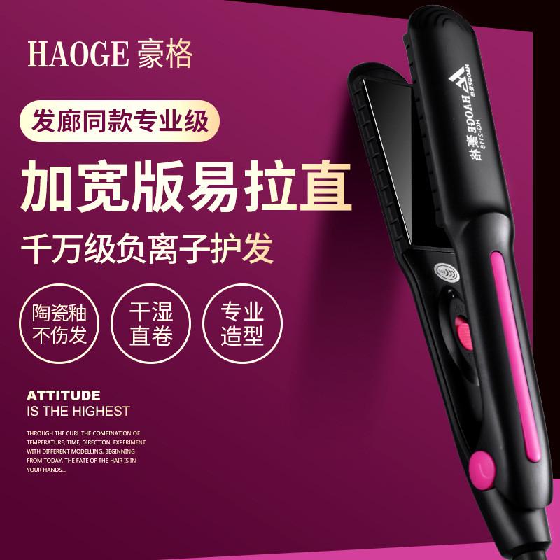 跨境直发器家用卷发棒直卷两用刘海熨板直板夹不伤发小型拉直发棒
