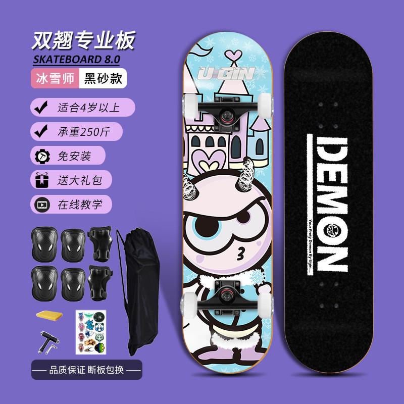 ugin初学者滑板儿童青少年入门滑板滑板威武系列ugin