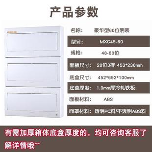 低压家用透明pc配电箱成套配电箱户内现货批发 厂家直供开关箱明装