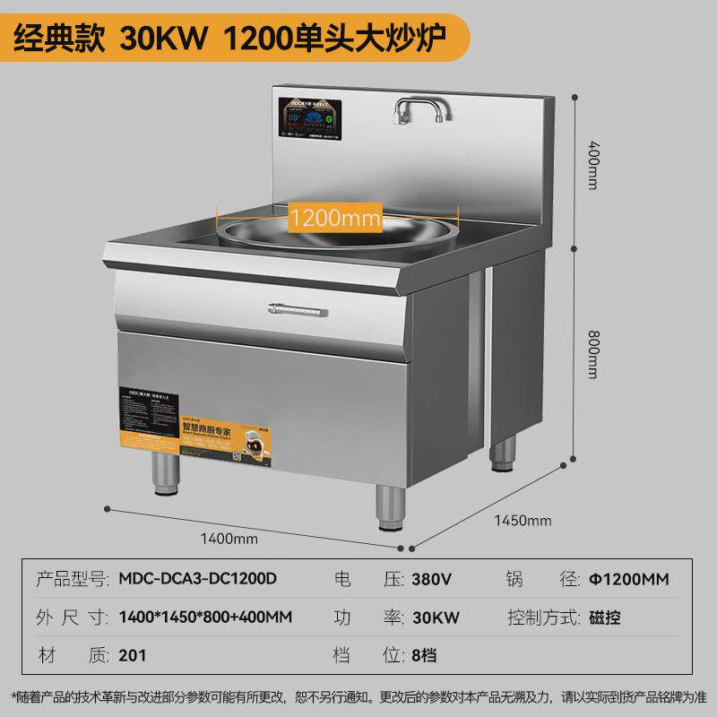麦大锅灶双头组合电磁炉商用15炉灶/炊事设备
