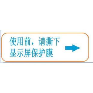 12号手机撕膜标签标签胶间隔易撕贴不干胶标签请撕下保护膜