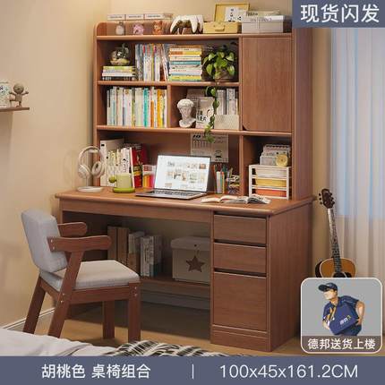 实木书桌学生家用学习写字桌卧室书架一体桌子书柜抽屉成人电脑桌