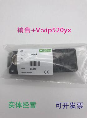 现货供应MURR27765德国穆尔总线系统插板全新议价