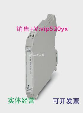 现货供应2905278菲尼克斯现货MACXMCR-SL-I-I-ILP无源隔离器