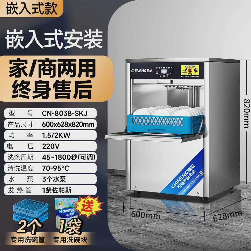 驰刷商用洗碗机全自动揭盖式饭店酒店食堂餐厅用大型能杯碗碟机