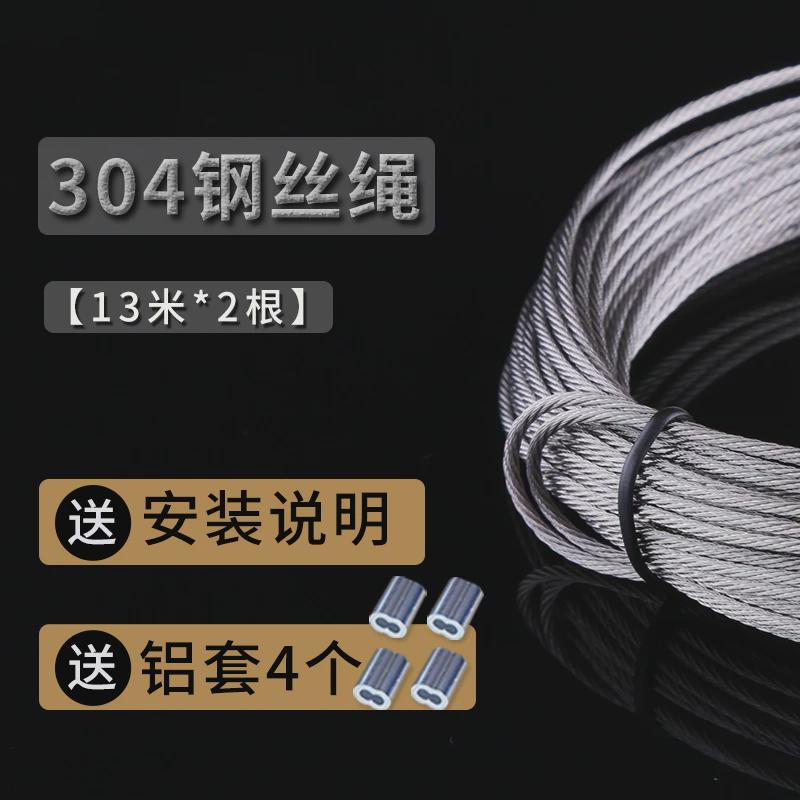 21n晾衣架钢丝绳更换钢丝晾衣杆阳台晾衣架升降手摇凉衣架