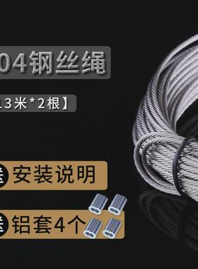 21n晾衣架钢丝绳更换手摇晾衣杆阳台晾衣架升降凉衣架钢丝