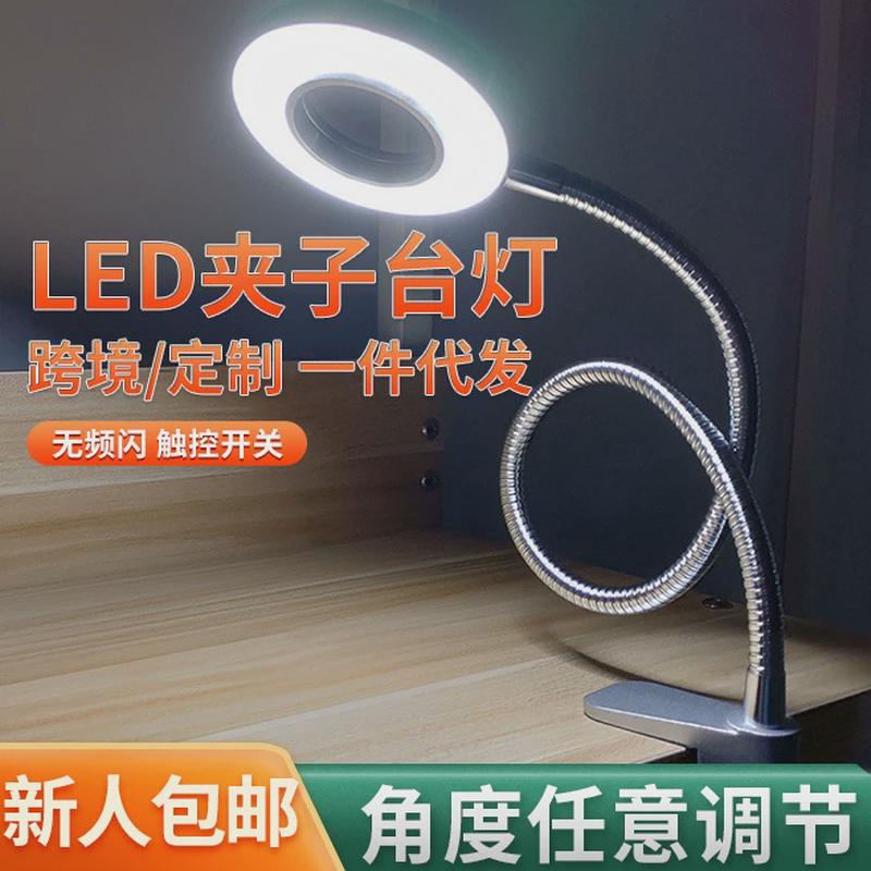 宿舍学生书桌按钮式可调光夹子台灯寝室床头阅读学习LED台灯护眼