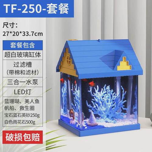 小屋日记生态小型超白玻璃鱼缸鱼缸客厅桌面造景金鱼缸水族箱