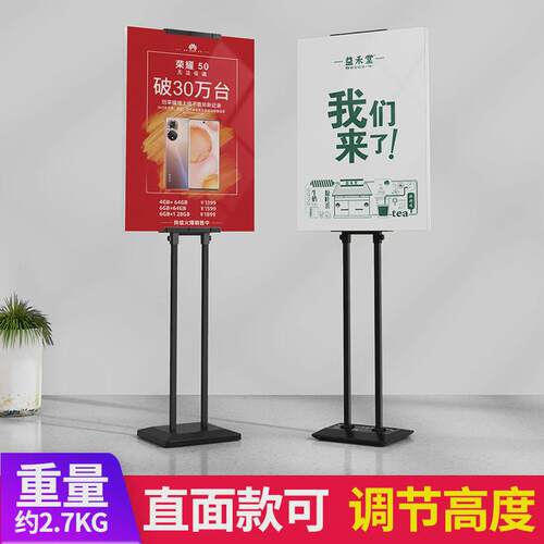 kt板展架立式落地式广告展示牌海报架子支架商场立牌水牌宣传展板