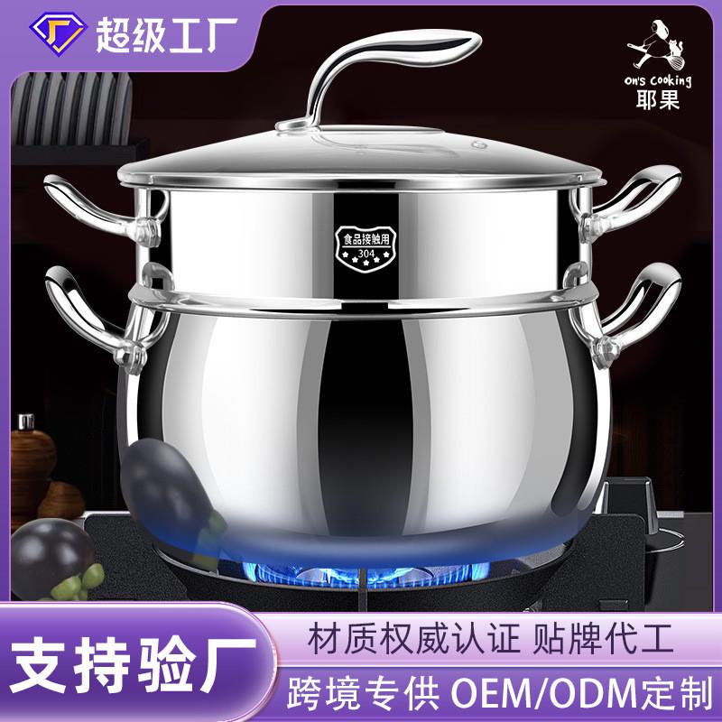 316不锈钢双耳汤锅带盖多层蒸格蒸锅蒸煮炖多用三层钢鼓型锅