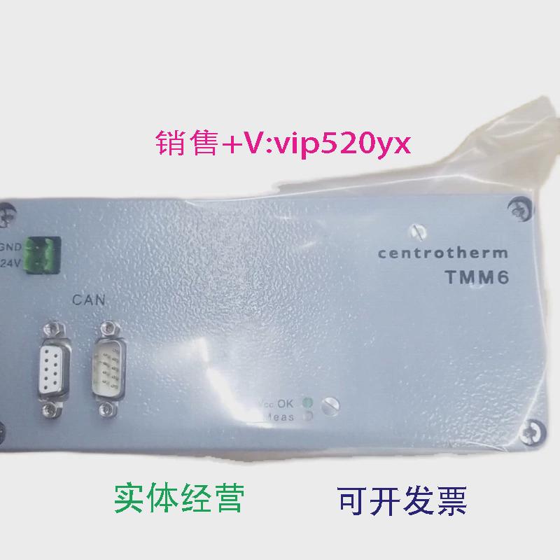 现货供应TMM6centrotherm议价
