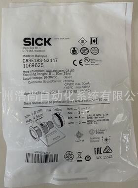 grse18s-n2447对射光电开关1069625