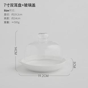 陶瓷下午茶面包试吃托盘 简约点心果盘带盖微波炉防溅热菜盘盖套装