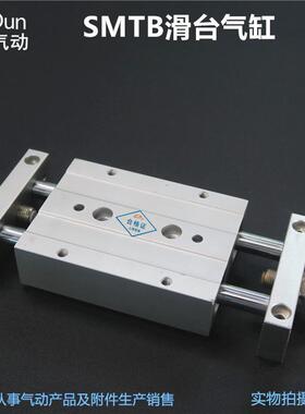 双杆气缸stmb20*-10/20/30/40/50/75/100/125/150smc型滑台双轴