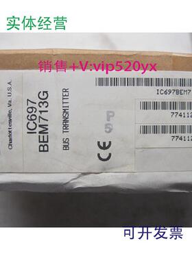 现货供应IC697BEM713GE全新质保一年