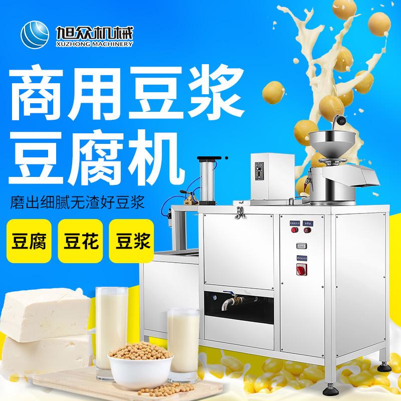 旭众全自动豆腐机豆制品豆浆豆花设备加工小型创业卤豆腐机器