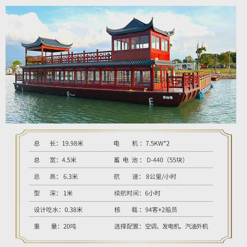 观光画舫船木船水上餐饮风景民宿装饰大型双层画舫船公园旅游游船