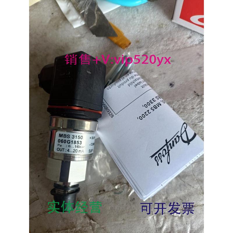 现货供应MBS3150060G18530-16bar丹佛斯压力传感器开关现货议价