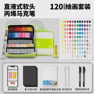 掌握直液式软头丙烯马克笔学生专用不透色可水彩笔色叠颜料笔画笔