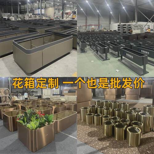 户外不锈钢花箱售楼部花盆户外花箱组合花坛商业街成品铁艺花箱