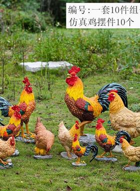 户外动物雕塑花园草坪大公鸡造景装饰仿真公鸡摆件生肖鸡母鸡模型