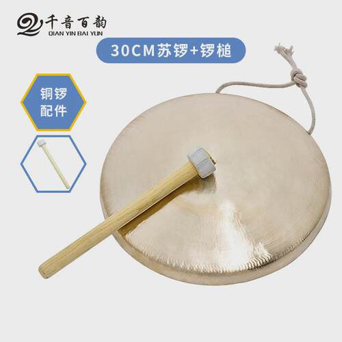 22cm手锣/30/33/35/40公分虎大苏锣高低中厘米音铜锣响铜乐器