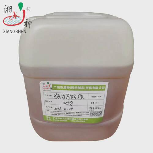 25kg强力万能胶快干多功能家具广告展柜装饰人造草坪工程强力胶水