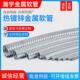 热镀锌穿线金属软管304不锈钢可挠管无PVC披覆穿线软管金属波纹管