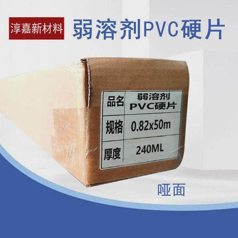 直喷材料写真喷绘展示展览x展架写真耗材户外pvc硬片弱溶剂胶透明